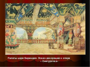 Vasnetsov, décorations pour l'opéra Snegourotchka